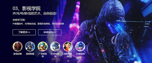 点燃创意，筑梦未来 游戏动漫开发与建模全能人才培养计划火热开启