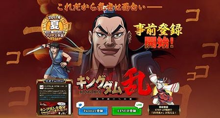 战略RPG手游《王者天下 乱 通往天下统一之道》公布，动漫游戏开发新动向